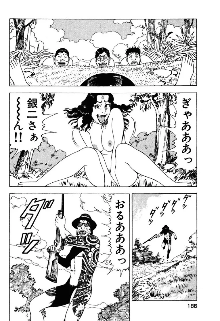 [Makoto Kobayashi]Stairway To Heaven #1[Japanese] Page 185