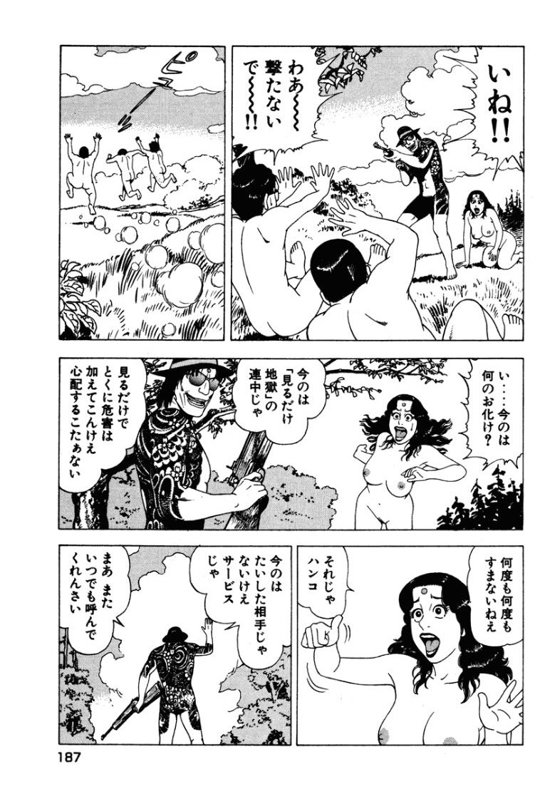[Makoto Kobayashi]Stairway To Heaven #1[Japanese] Page 186