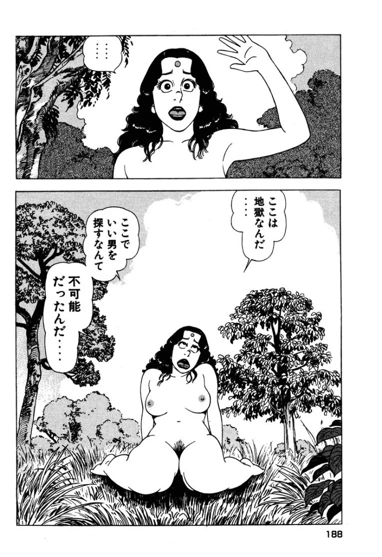 [Makoto Kobayashi]Stairway To Heaven #1[Japanese] Page 187