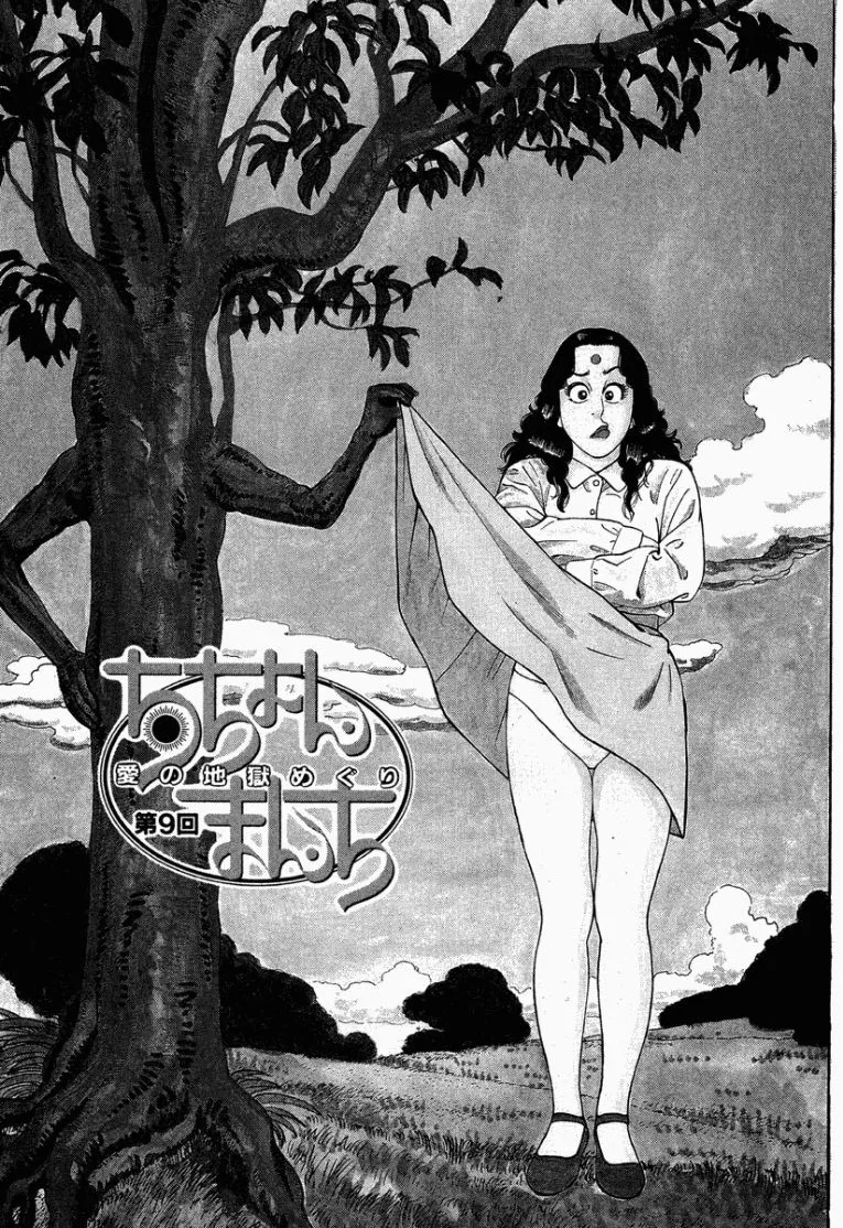 [Makoto Kobayashi]Stairway To Heaven #1[Japanese] Page 188