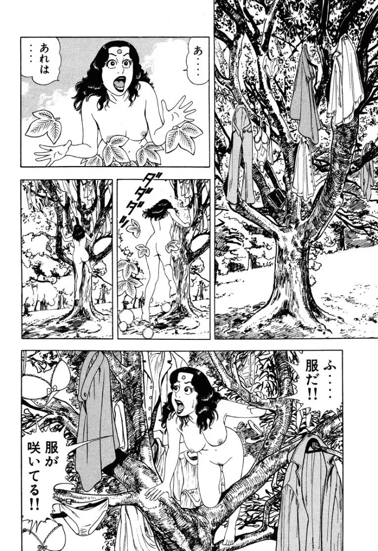 [Makoto Kobayashi]Stairway To Heaven #1[Japanese] Page 195