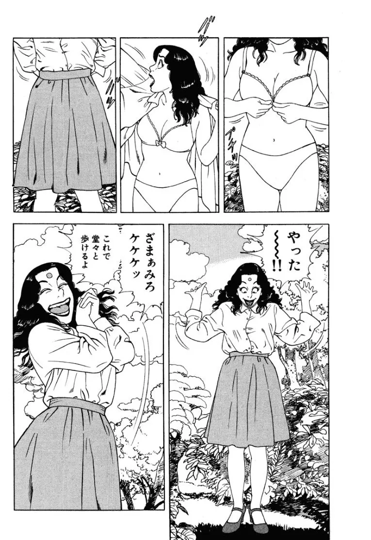 [Makoto Kobayashi]Stairway To Heaven #1[Japanese] Page 197