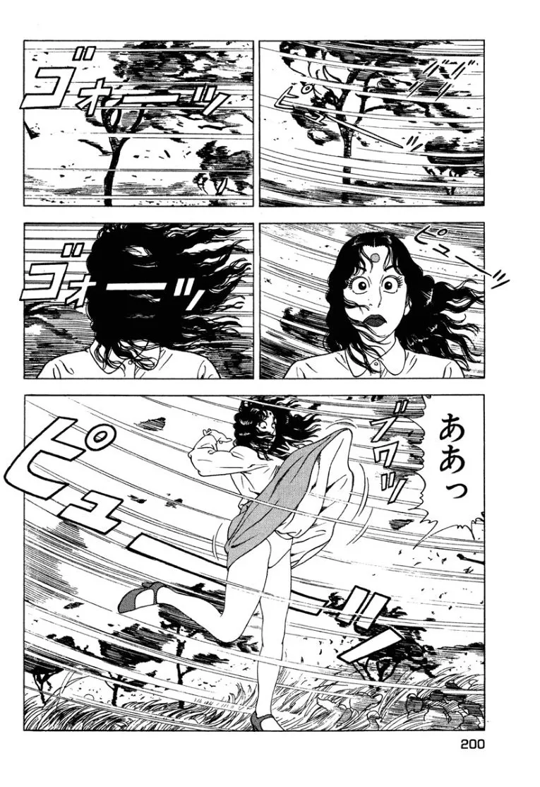 [Makoto Kobayashi]Stairway To Heaven #1[Japanese] Page 199