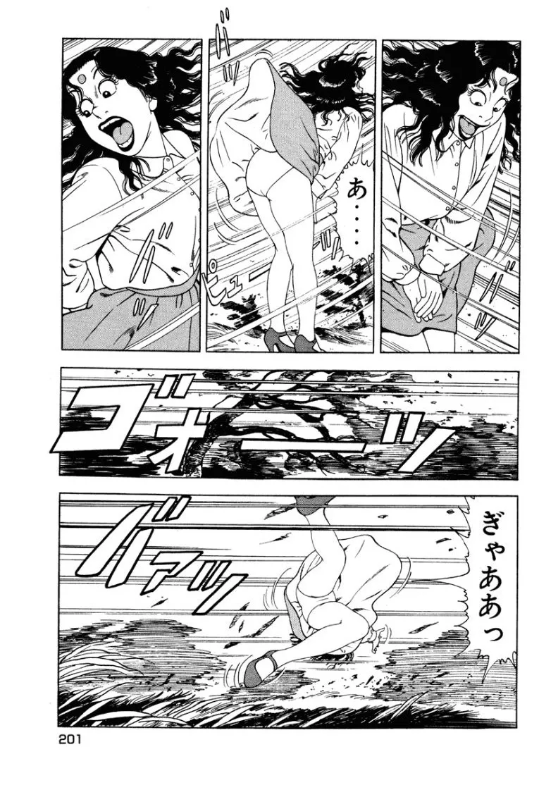 [Makoto Kobayashi]Stairway To Heaven #1[Japanese] Page 200