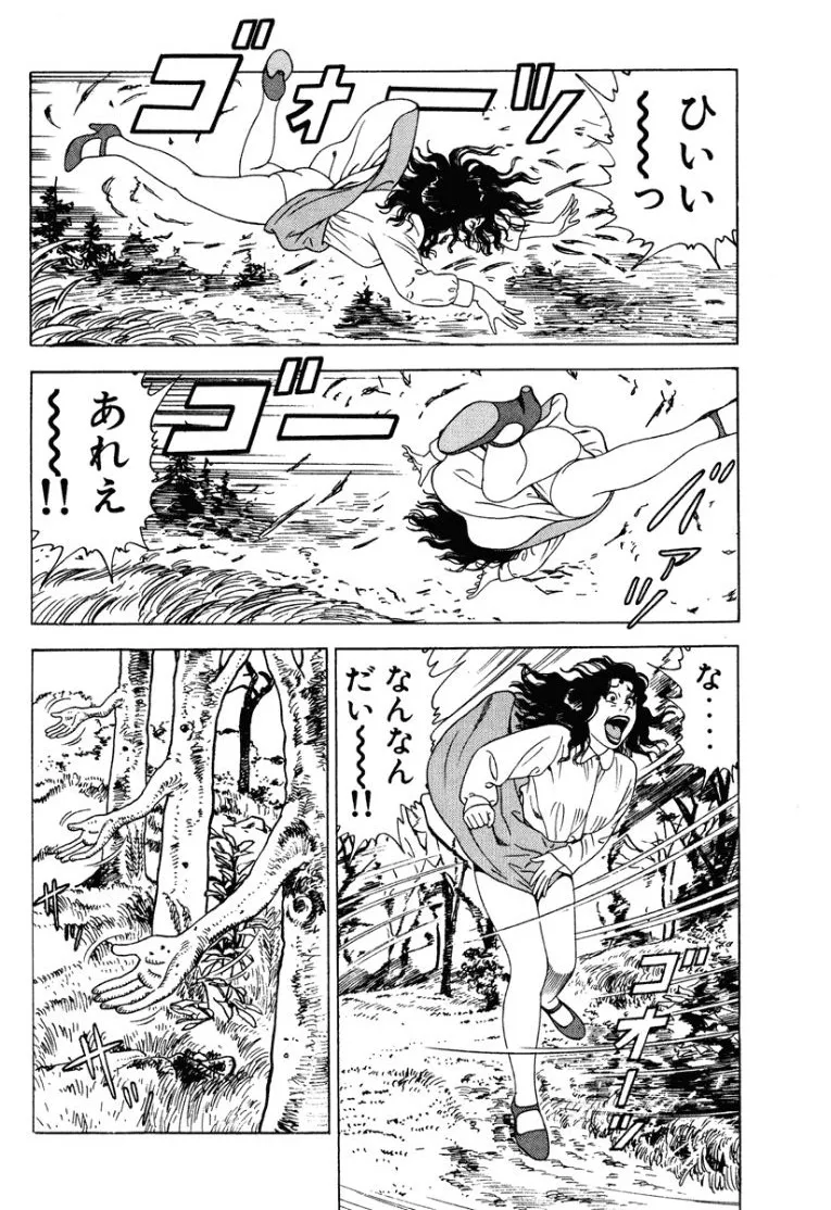 [Makoto Kobayashi]Stairway To Heaven #1[Japanese] Page 201