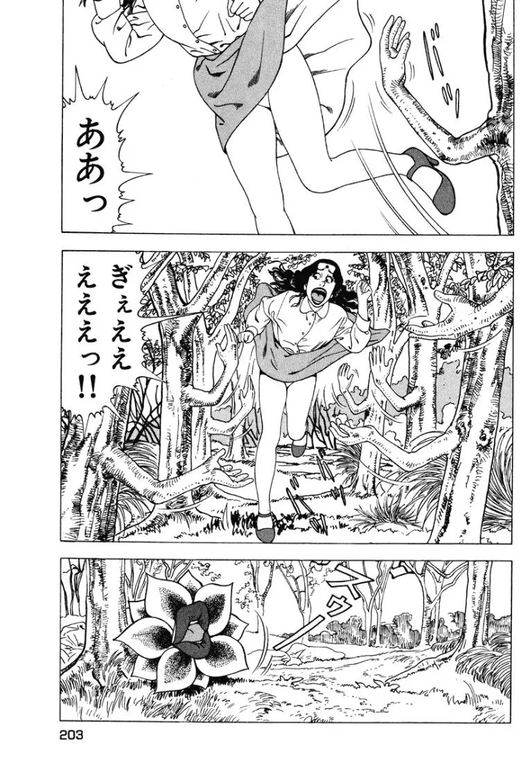 [Makoto Kobayashi]Stairway To Heaven #1[Japanese] Page 202
