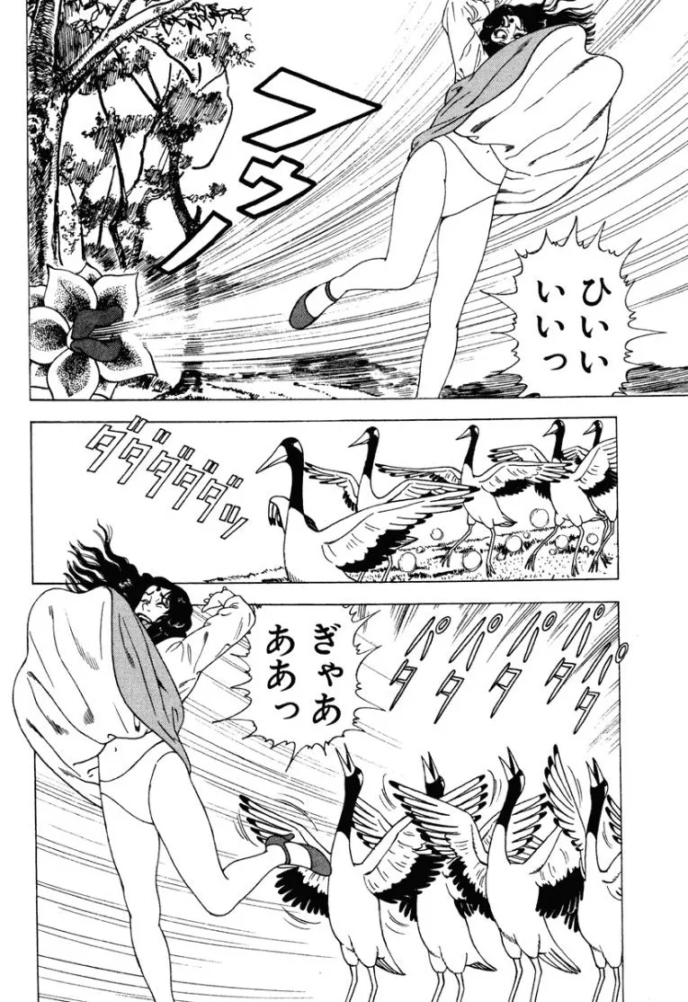 [Makoto Kobayashi]Stairway To Heaven #1[Japanese] Page 203