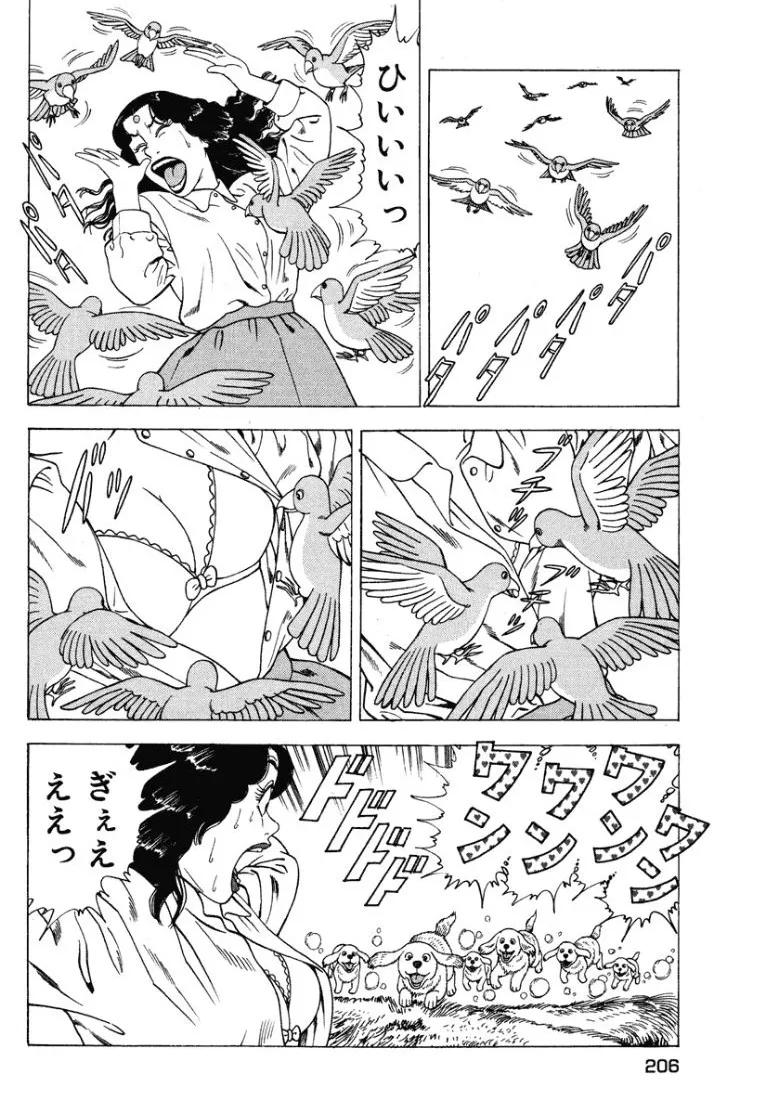 [Makoto Kobayashi]Stairway To Heaven #1[Japanese] Page 205