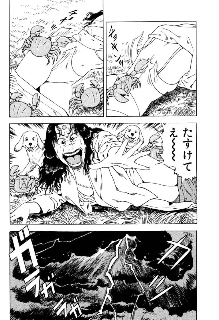 [Makoto Kobayashi]Stairway To Heaven #1[Japanese] Page 207
