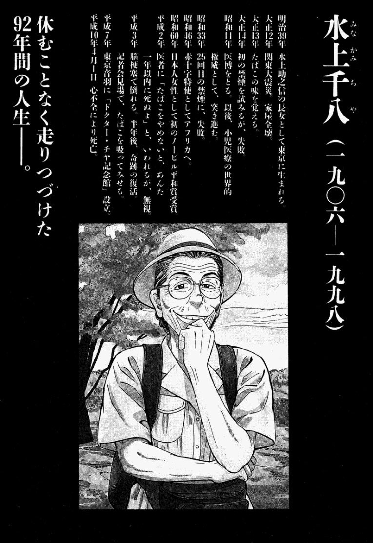 [Makoto Kobayashi]Stairway To Heaven #1[Japanese] Page 25