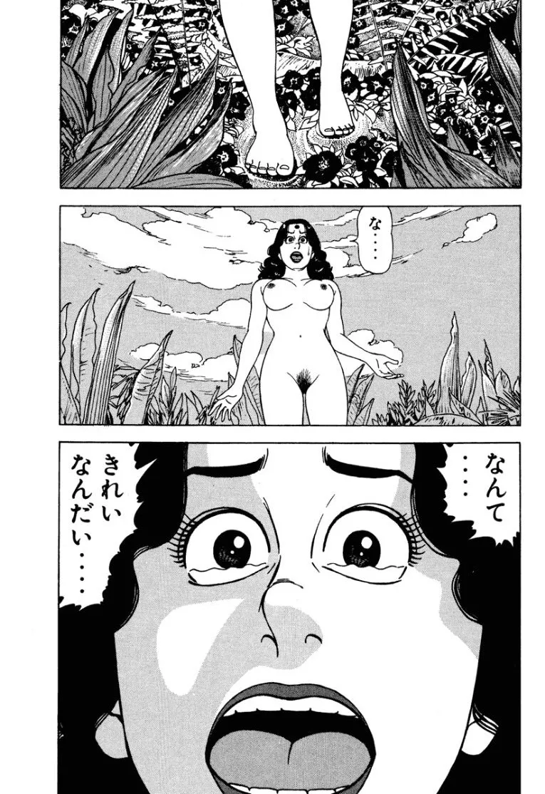 [Makoto Kobayashi]Stairway To Heaven #1[Japanese] Page 28