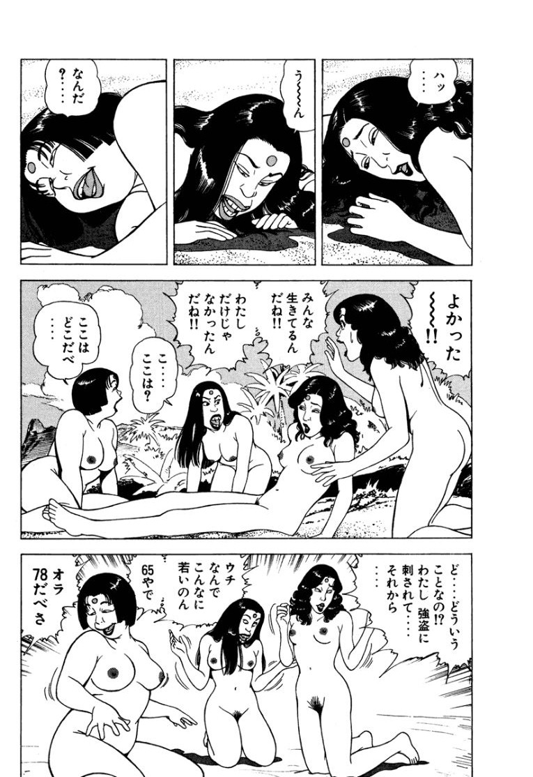 [Makoto Kobayashi]Stairway To Heaven #1[Japanese] Page 35