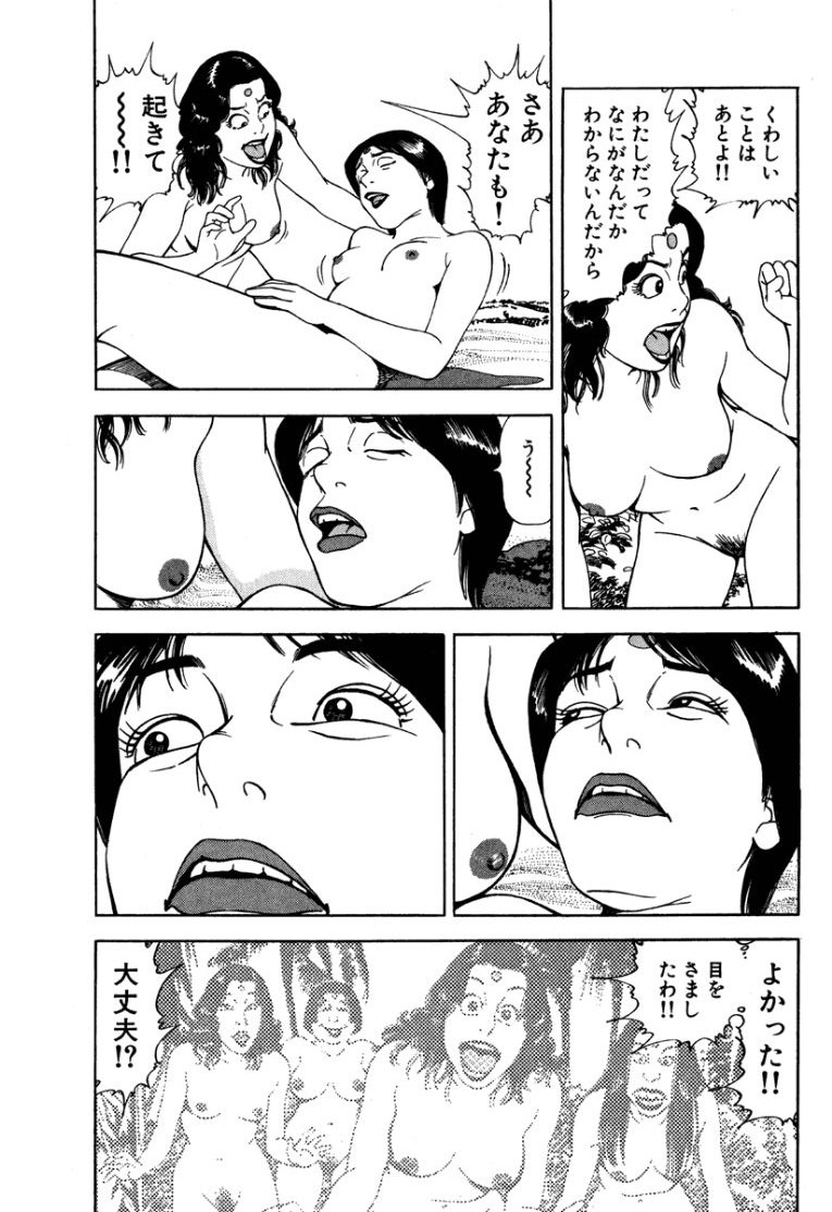 [Makoto Kobayashi]Stairway To Heaven #1[Japanese] Page 36