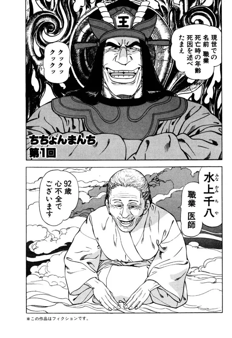[Makoto Kobayashi]Stairway To Heaven #1[Japanese] Page 4
