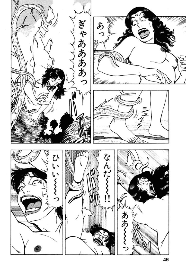 [Makoto Kobayashi]Stairway To Heaven #1[Japanese] Page 45