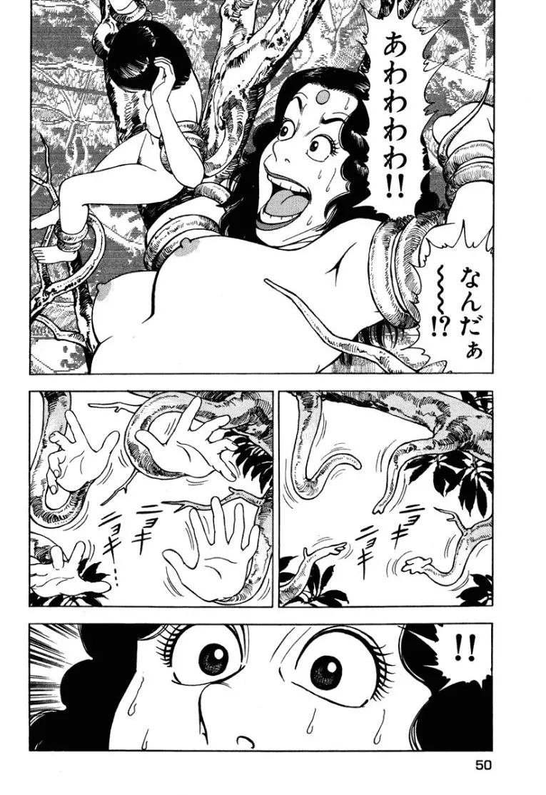 [Makoto Kobayashi]Stairway To Heaven #1[Japanese] Page 49