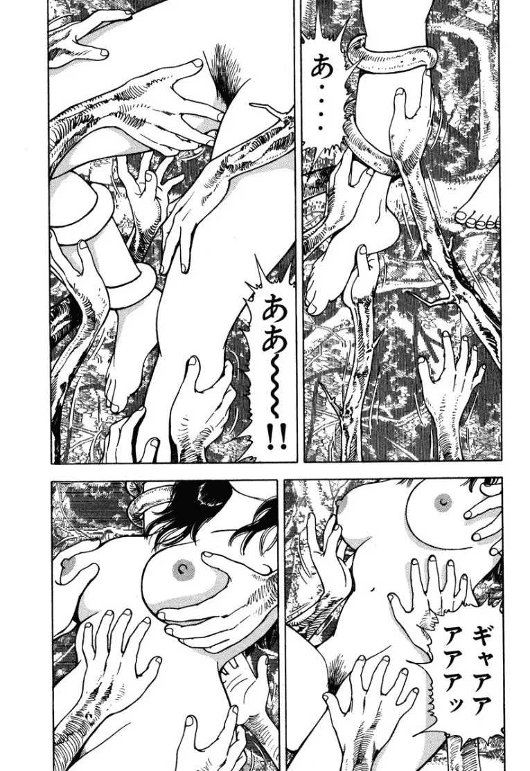 [Makoto Kobayashi]Stairway To Heaven #1[Japanese] Page 50