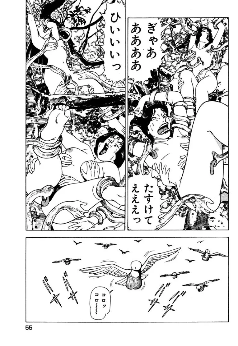 [Makoto Kobayashi]Stairway To Heaven #1[Japanese] Page 54