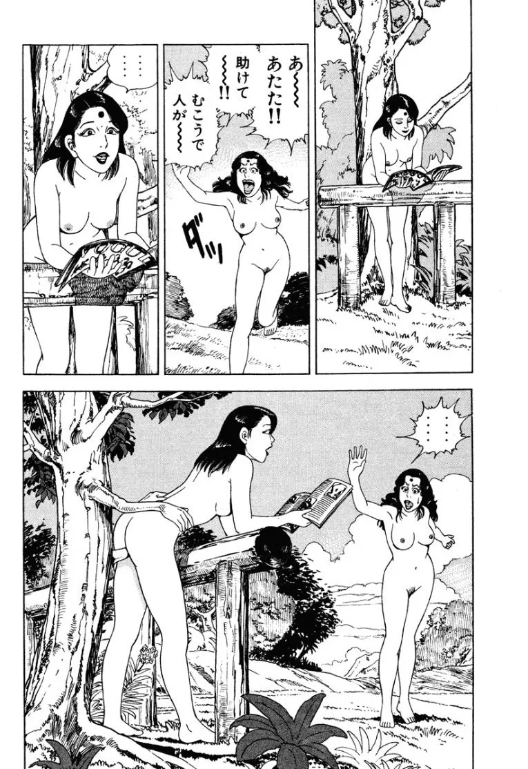 [Makoto Kobayashi]Stairway To Heaven #1[Japanese] Page 73