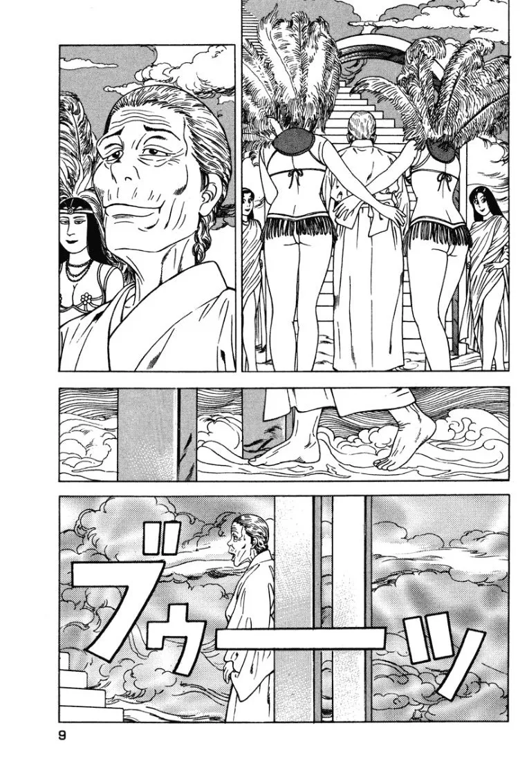 [Makoto Kobayashi]Stairway To Heaven #1[Japanese] Page 8