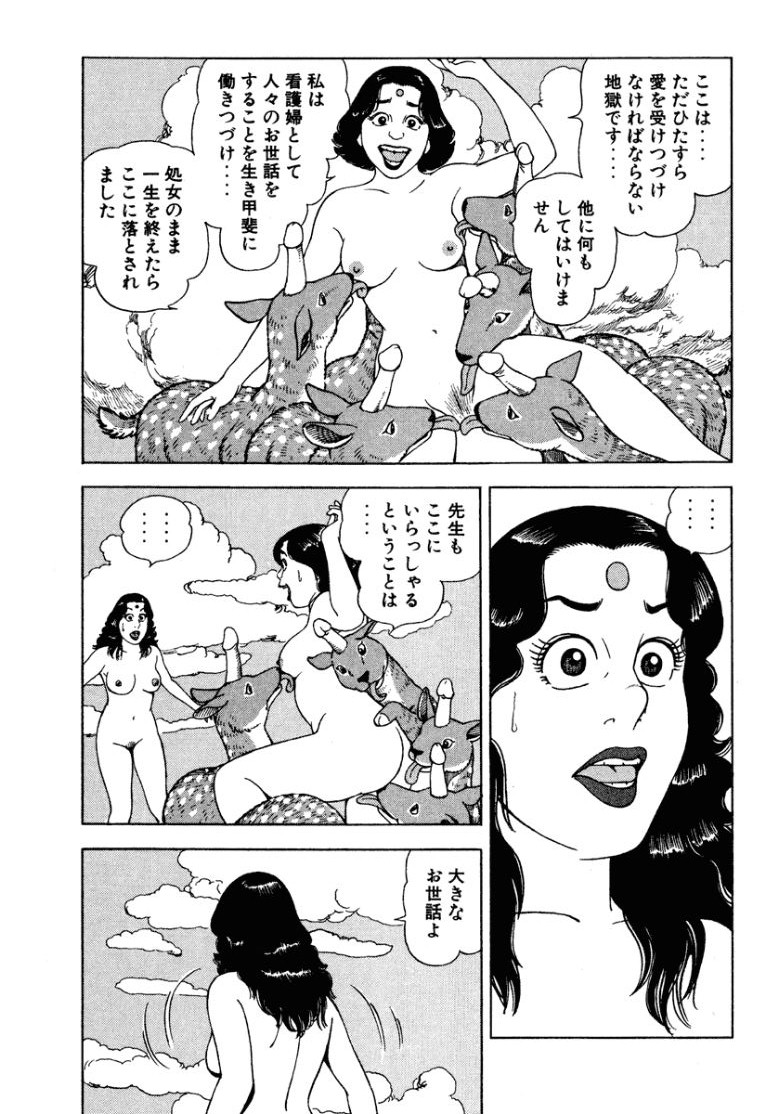 [Makoto Kobayashi]Stairway To Heaven #1[Japanese] Page 86