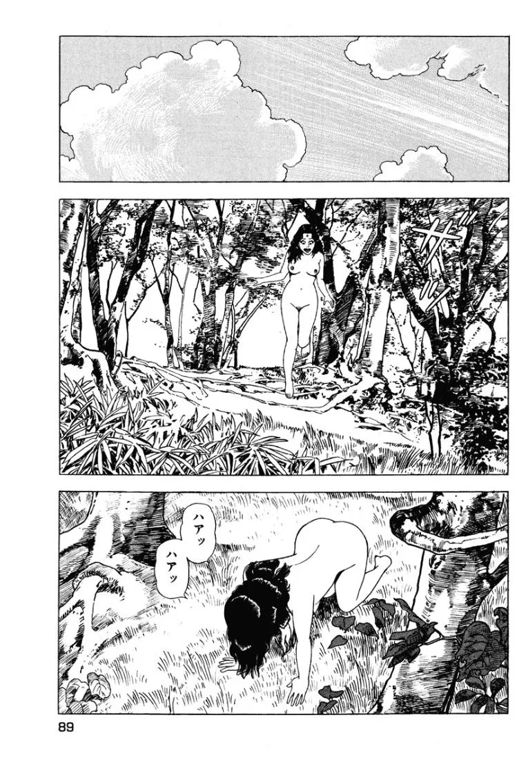 [Makoto Kobayashi]Stairway To Heaven #1[Japanese] Page 88