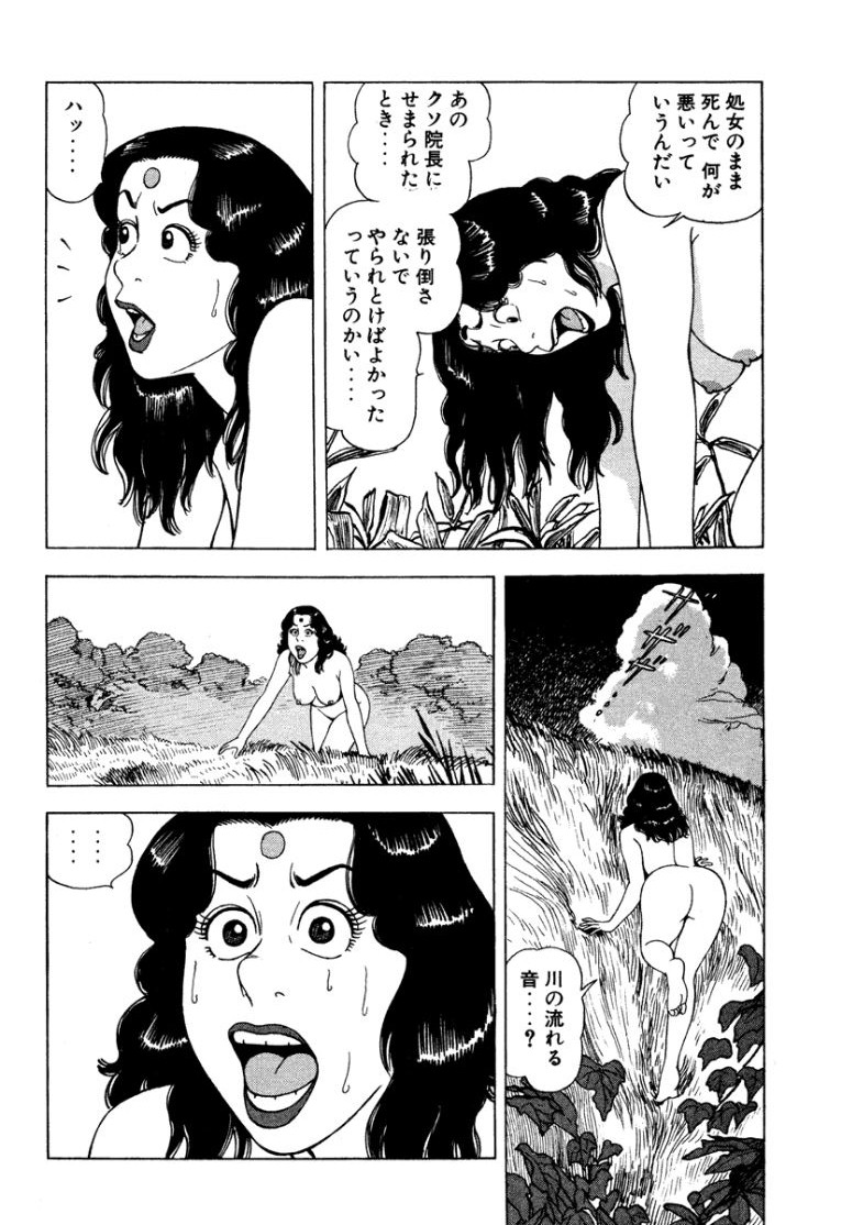 [Makoto Kobayashi]Stairway To Heaven #1[Japanese] Page 89