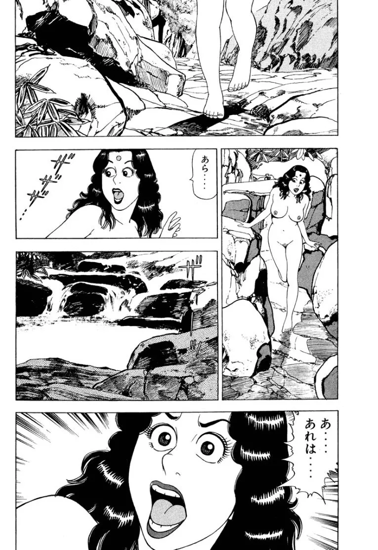 [Makoto Kobayashi]Stairway To Heaven #1[Japanese] Page 95