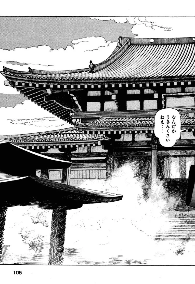 [Makoto Kobayashi]Stairway To Heaven #2[Japanese] Page 106