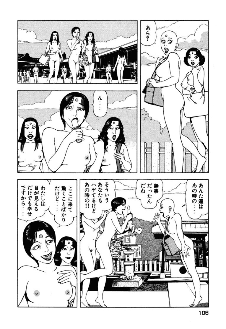 [Makoto Kobayashi]Stairway To Heaven #2[Japanese] Page 107