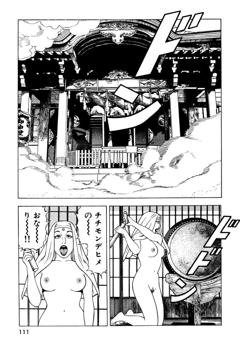 [Makoto Kobayashi]Stairway To Heaven #2[Japanese] Page 112