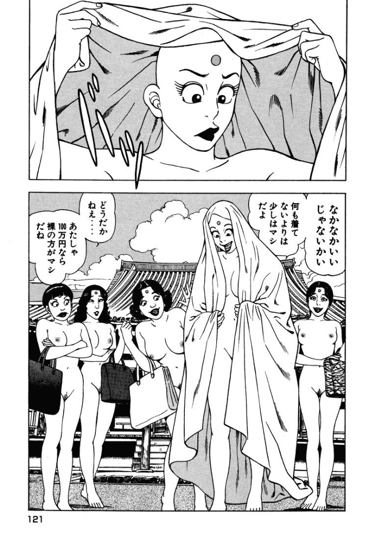 [Makoto Kobayashi]Stairway To Heaven #2[Japanese] Page 122