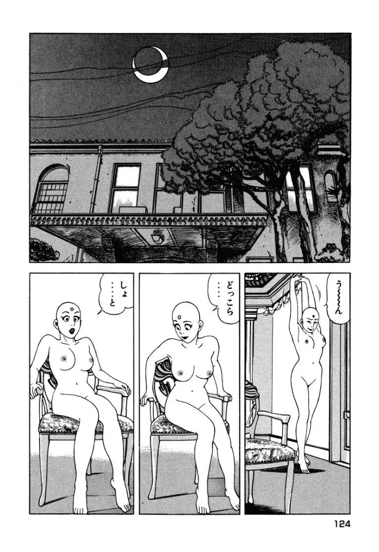 [Makoto Kobayashi]Stairway To Heaven #2[Japanese] Page 125