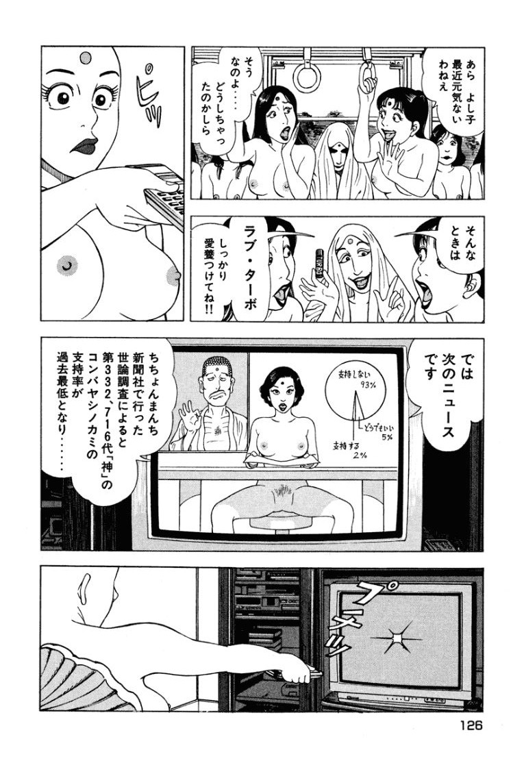 [Makoto Kobayashi]Stairway To Heaven #2[Japanese] Page 127