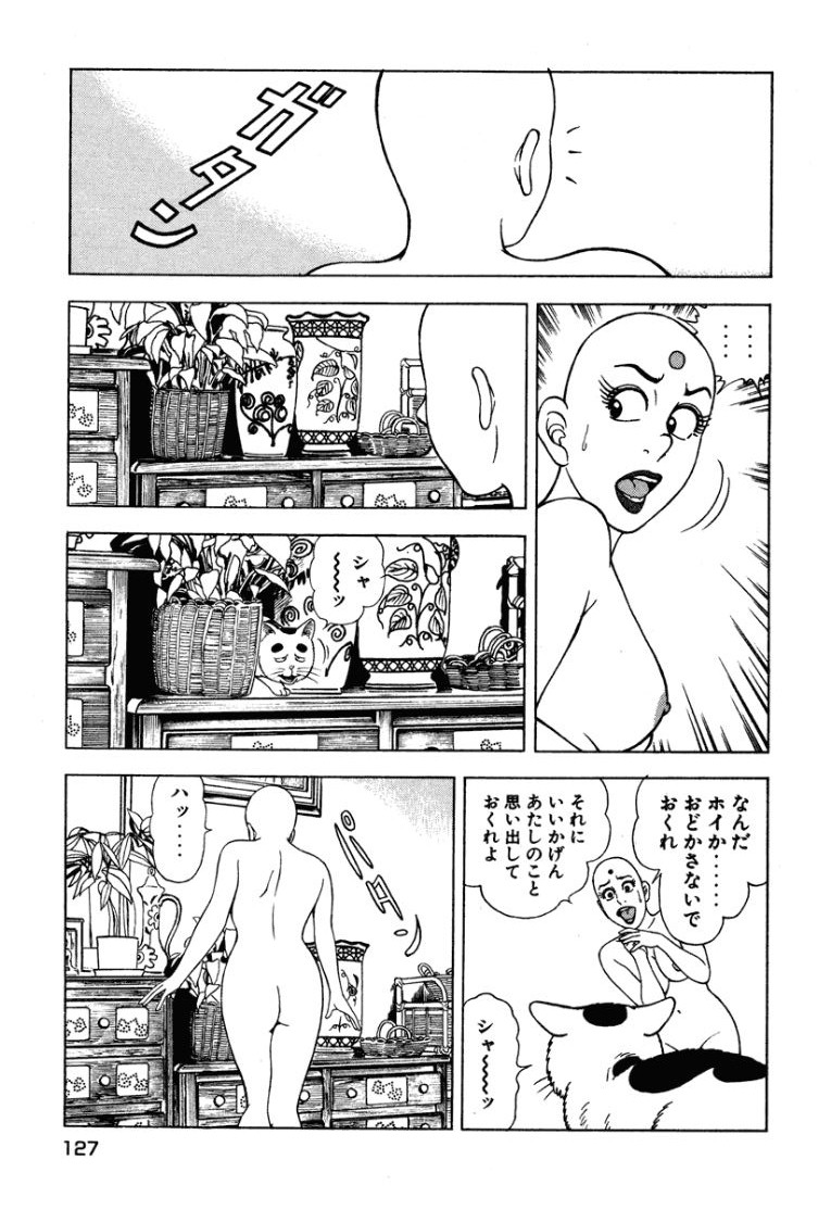 [Makoto Kobayashi]Stairway To Heaven #2[Japanese] Page 128