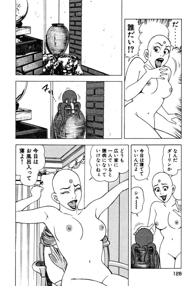 [Makoto Kobayashi]Stairway To Heaven #2[Japanese] Page 129