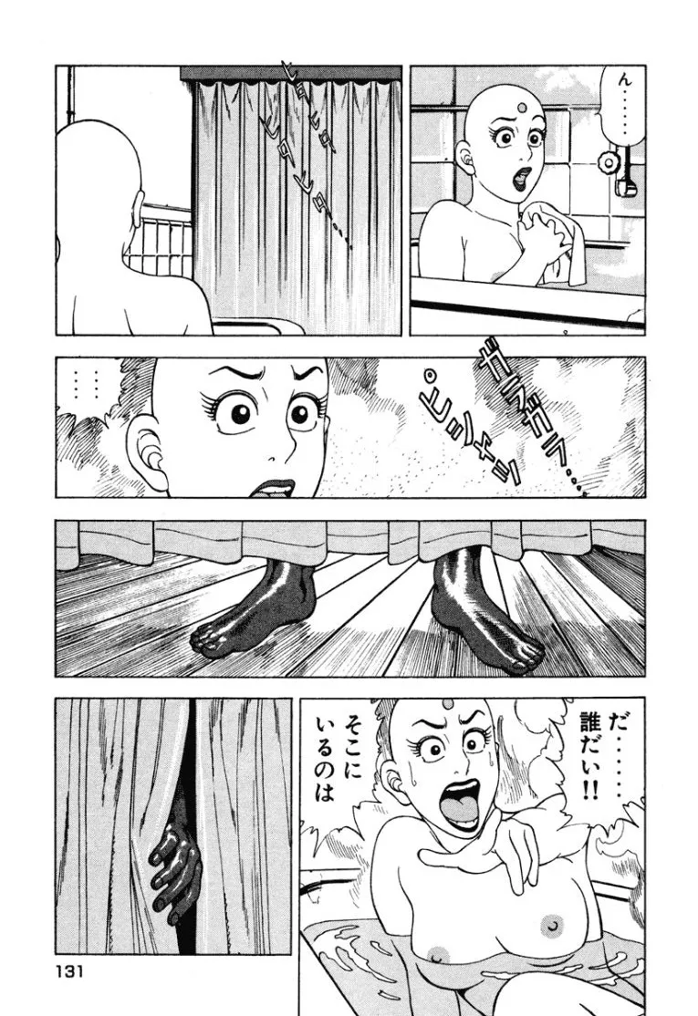[Makoto Kobayashi]Stairway To Heaven #2[Japanese] Page 132