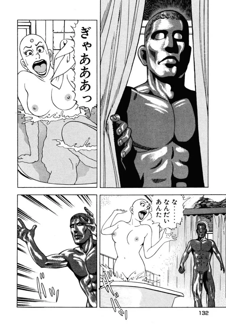 [Makoto Kobayashi]Stairway To Heaven #2[Japanese] Page 133