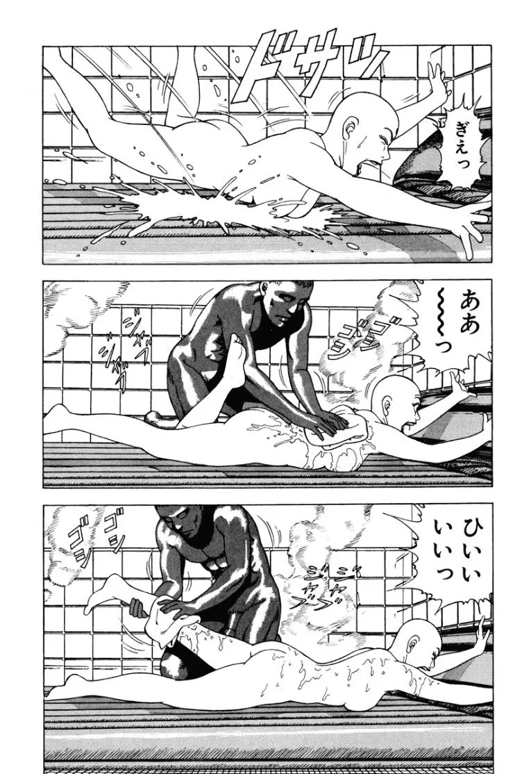 [Makoto Kobayashi]Stairway To Heaven #2[Japanese] Page 138