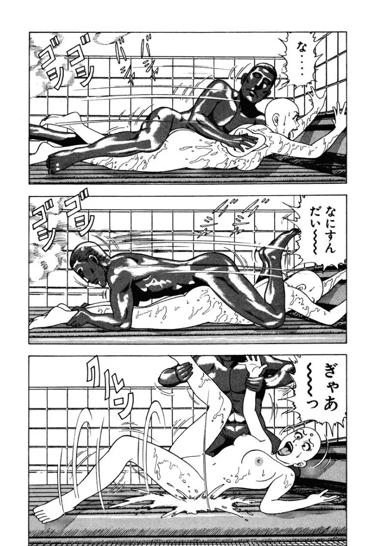 [Makoto Kobayashi]Stairway To Heaven #2[Japanese] Page 139