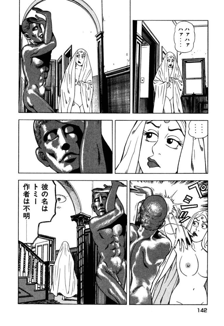 [Makoto Kobayashi]Stairway To Heaven #2[Japanese] Page 143
