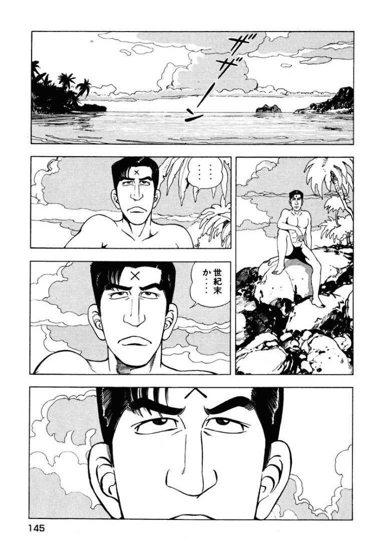 [Makoto Kobayashi]Stairway To Heaven #2[Japanese] Page 146
