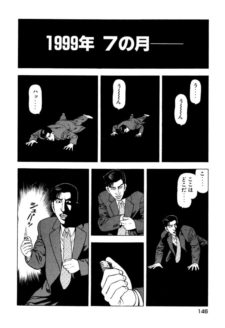 [Makoto Kobayashi]Stairway To Heaven #2[Japanese] Page 147