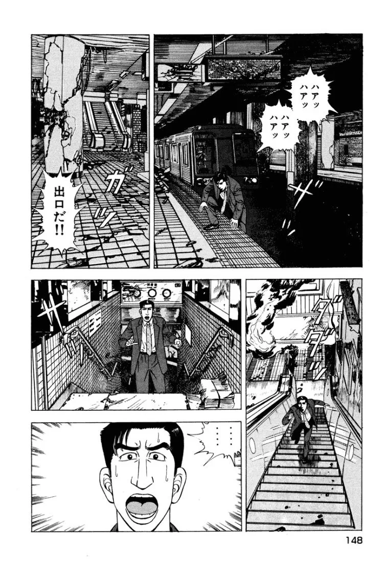 [Makoto Kobayashi]Stairway To Heaven #2[Japanese] Page 149