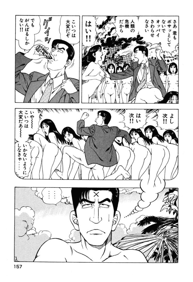 [Makoto Kobayashi]Stairway To Heaven #2[Japanese] Page 158