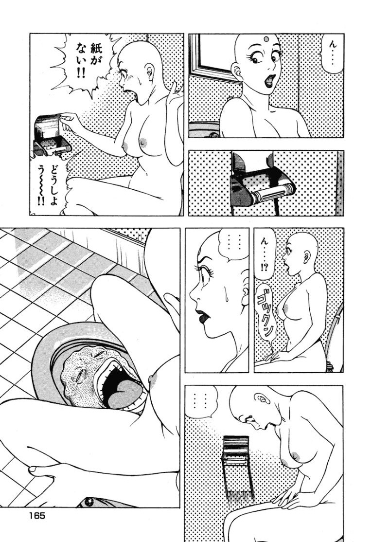 [Makoto Kobayashi]Stairway To Heaven #2[Japanese] Page 166