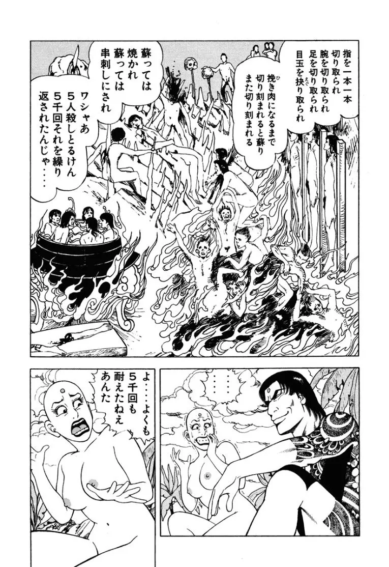 [Makoto Kobayashi]Stairway To Heaven #2[Japanese] Page 178