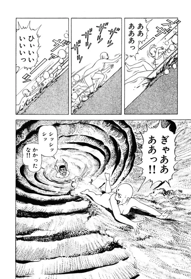 [Makoto Kobayashi]Stairway To Heaven #2[Japanese] Page 187
