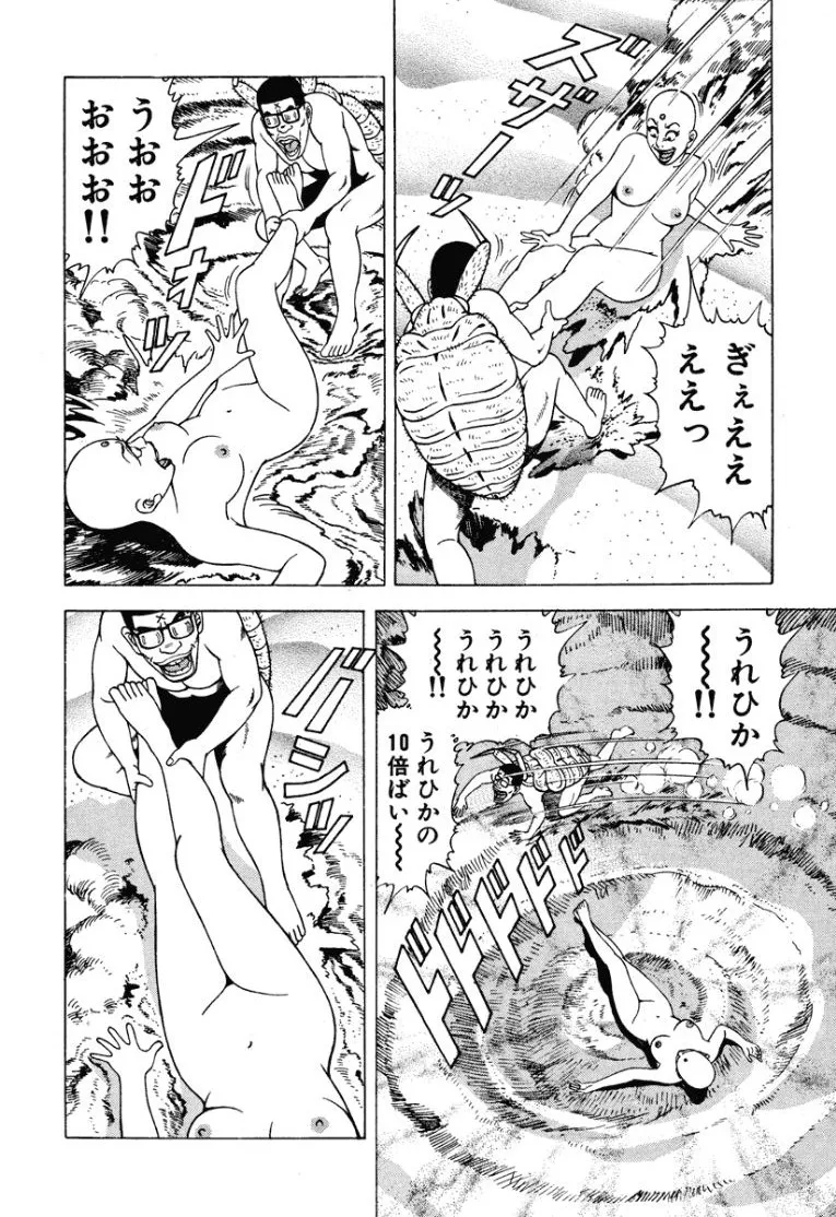 [Makoto Kobayashi]Stairway To Heaven #2[Japanese] Page 189