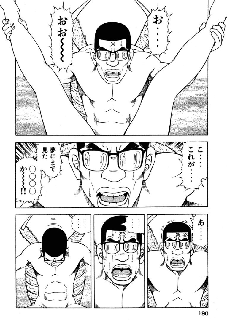 [Makoto Kobayashi]Stairway To Heaven #2[Japanese] Page 191